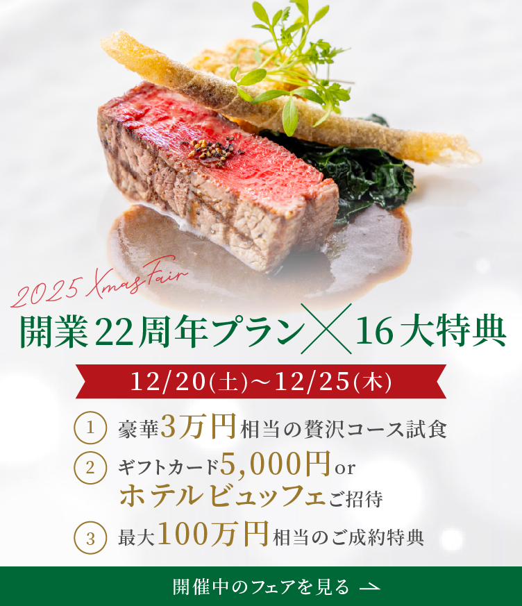 2025 Xmas Fair