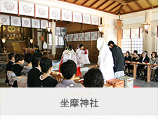 坐摩神社
