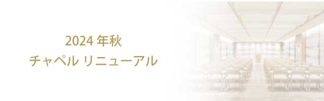 幸せへのプロローグ　ここからすべてが始まります。